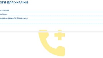 Пошта Словацької Республіки дає можливість безкоштовно відправляти посилки з гуманітарною допомогою в Україну за конкретною адресою.